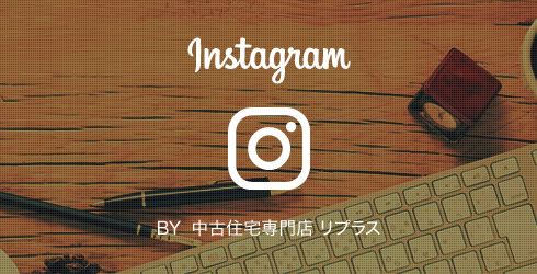 インスタグラム