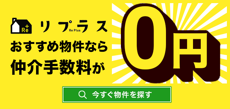 名古屋・名古屋市周辺エリア不動産情報検索サイト