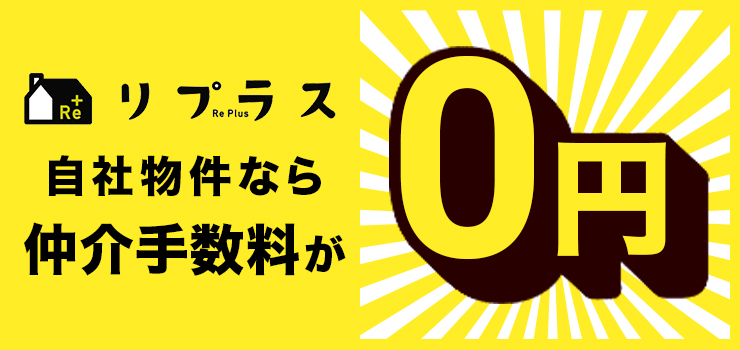 名古屋・名古屋市周辺エリア不動産情報検索サイト